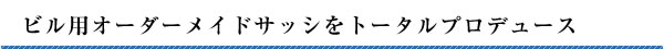 トータルプロデュース